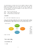 [글로벌전략] 스타벅스 & 동서식품, 할리스커피 & 웅진식품 전략적 제휴-4