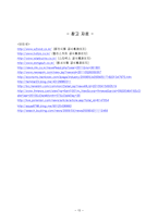 [글로벌전략] 스타벅스 & 동서식품, 할리스커피 & 웅진식품 전략적 제휴-15