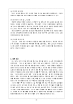 [경제학] 그리스 재정위기-3