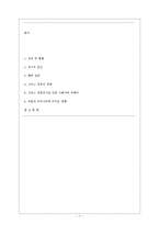 [경제학] 그리스 재정위기-7