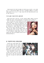 [글로벌경영] 아모레퍼시픽의 해외진출전략-10