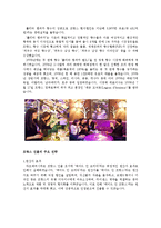 [글로벌경영] 아모레퍼시픽의 해외진출전략-11