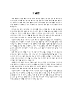 [글로벌경영] 아모레퍼시픽의 해외진출전략-15