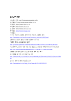[글로벌경영] 아모레퍼시픽의 해외진출전략-16