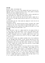 [경영정보] ERP & BPR-5