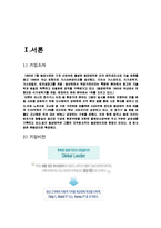 동양매직, 경쟁기업 마케팅 사례-2