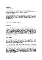동양매직, 경쟁기업 마케팅 사례-4