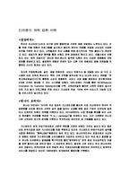 동양매직, 경쟁기업 마케팅 사례-5