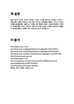 동양매직, 경쟁기업 마케팅 사례-6
