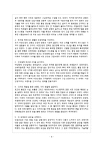 서전 안경 & 룩 옵티컬 마케팅 분석-15