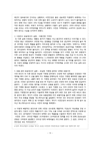 서전 안경 & 룩 옵티컬 마케팅 분석-20