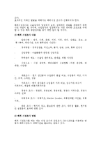 무역 마케팅 전략-3