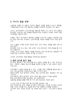무역 마케팅 전략-5