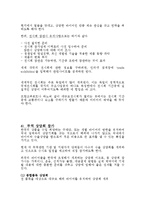 무역 마케팅 전략-7