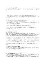 무역 마케팅 전략-11