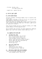 무역 마케팅 전략-13