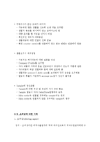 무역 마케팅 전략-16