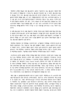[글로벌마케팅 락앤락 국내시장의 실패 및 해외시장의 진출 전략-8