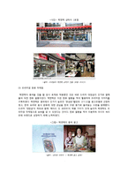 [글로벌마케팅 락앤락 국내시장의 실패 및 해외시장의 진출 전략-13
