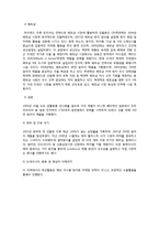 [글로벌마케팅 락앤락 국내시장의 실패 및 해외시장의 진출 전략-17