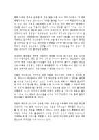 [경영정보] 롱테일(The Long Tail)-4