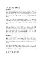 [경영정보] 롱테일(The Long Tail)-5