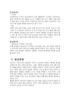 [경영정보] 롱테일(The Long Tail)-6
