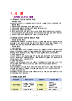 마케팅 윤리의 개념과 사례-3