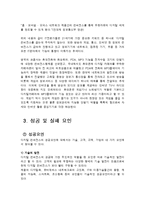 [경영정보] 디지털 컨버전스(Digital Convergence)-4