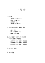 금값상승에 따른 경제주체들의 대응방안-2