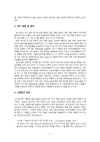 금값상승에 따른 경제주체들의 대응방안-5
