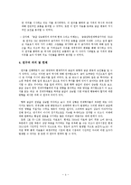 금값상승에 따른 경제주체들의 대응방안-6