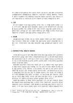 금값상승에 따른 경제주체들의 대응방안-18