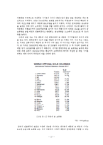 금값상승에 따른 경제주체들의 대응방안-19