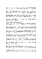 [경영정보] B2B 성공, 실패 요인 및 사례-9