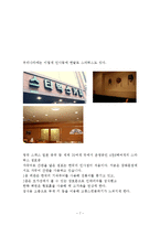 [식음료관리론] 스타벅스 조사-7