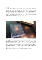[식음료관리론] 스타벅스 조사-12