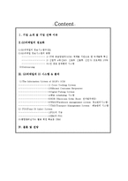 [경영정보론] GS리테일의 IS 시스템 & 분석-2