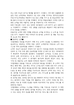 [경영정보] CRM 성공, 실패 요인 및 사례-5