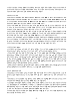 한진중공업 노사관계-6
