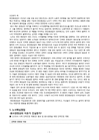한진중공업 노사관계-7