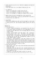 한진중공업 노사관계-8