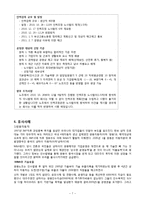 한진중공업 노사관계-9