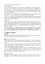 한진중공업 노사관계-10