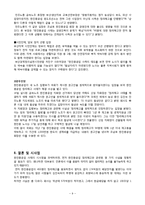 한진중공업 노사관계-11