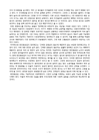 한진중공업 노사관계-12