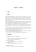 금융정책 - 통화정책-1