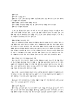 금융정책 - 통화정책-7