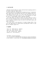 금융정책 - 통화정책-18
