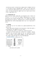 [국제경영] 아모레퍼시픽의 해외진출 -중국진출 성공사례-3